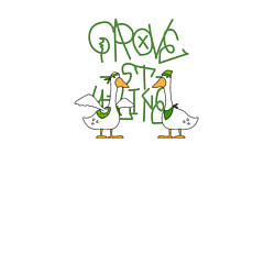 Свитшот хлопковый мужской Гуси с гроу стрит, цвет: белый — фото 2