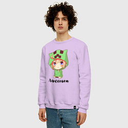 Свитшот хлопковый мужской Алисонька - Майнкрафт, цвет: лаванда — фото 2