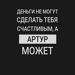 Свитшот хлопковый мужской Артур дарит счастье, цвет: черный — фото 2