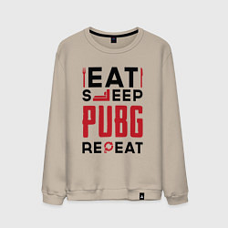 Свитшот хлопковый мужской Надпись: eat sleep PUBG repeat, цвет: миндальный