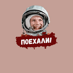 Свитшот хлопковый мужской Юра поехали, цвет: пыльно-розовый — фото 2