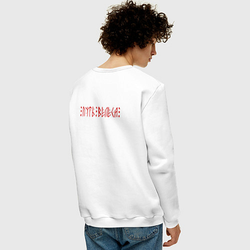 Мужской свитшот Назад пути нет / Белый – фото 4