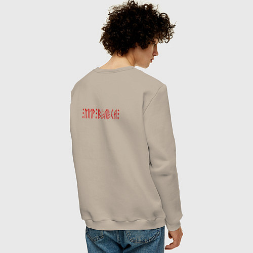 Мужской свитшот Мы мир / Миндальный – фото 4