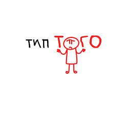 Свитшот хлопковый мужской Получается типа того, цвет: белый — фото 2