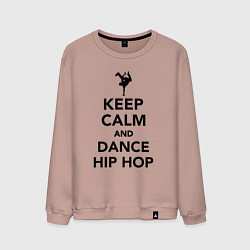 Свитшот хлопковый мужской Keep calm and dance hip hop, цвет: пыльно-розовый