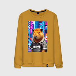 Свитшот хлопковый мужской Cool capybara - urban style - neural network, цвет: горчичный