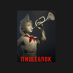 Свитшот хлопковый мужской Пищеблок, цвет: черный — фото 2