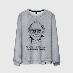 Мужской свитшот Не выходи из комнаты