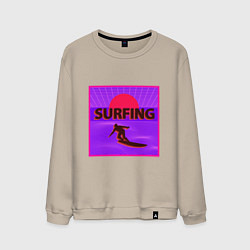 Свитшот хлопковый мужской Сёрфинг в стиле киберпанк, цвет: миндальный