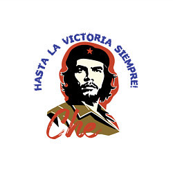 Свитшот хлопковый мужской Че Гевара - всегда вперёд к победе!, цвет: белый — фото 2