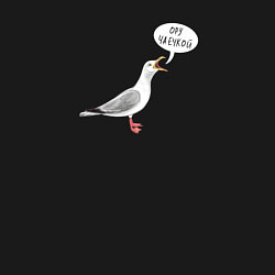 Свитшот хлопковый мужской Чайка с прикольной надписью, цвет: черный — фото 2