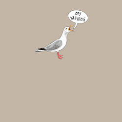 Свитшот хлопковый мужской Чайка с прикольной надписью, цвет: миндальный — фото 2