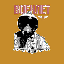 Свитшот хлопковый мужской Военный летчик, цвет: горчичный — фото 2