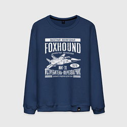 Свитшот хлопковый мужской Миг-31 Foxhound, цвет: тёмно-синий