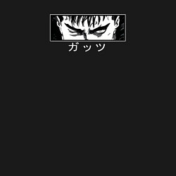 Свитшот хлопковый мужской Guts berserk the black swordsman, цвет: черный — фото 2