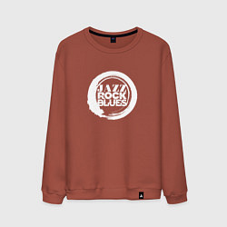 Свитшот хлопковый мужской Jazz rock blues 2, цвет: кирпичный