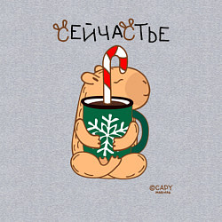 Свитшот хлопковый мужской Капибара и кофе: сейчастье, цвет: меланж — фото 2