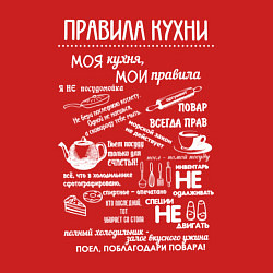 Свитшот хлопковый мужской Правила на моей кухне, цвет: красный — фото 2