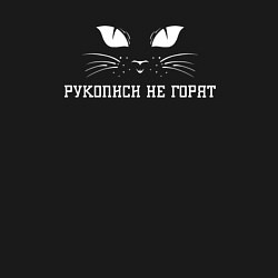 Свитшот хлопковый мужской Рукописи не горят кот Бегемот, цвет: черный — фото 2