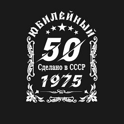 Свитшот хлопковый мужской 1974 юбилейный год 50, цвет: черный — фото 2