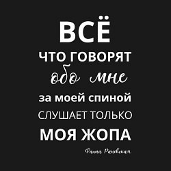 Свитшот хлопковый мужской Не говорите за моей спиной - вас слышит только моя, цвет: черный — фото 2