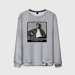 Свитшот хлопковый мужской Райан Гослинг да пофиг мне, цвет: меланж