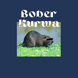 Свитшот хлопковый мужской Bober kurwa, цвет: тёмно-синий — фото 2