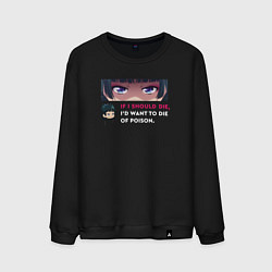 Свитшот хлопковый мужской Eyes Maomao из Монолог фармацевта, цвет: черный
