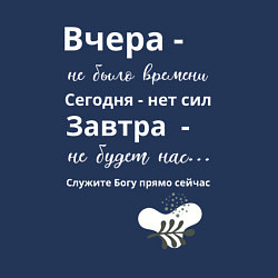 Свитшот хлопковый мужской Служение Богу, цвет: тёмно-синий — фото 2
