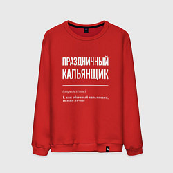 Свитшот хлопковый мужской Праздничный кальянщик, цвет: красный