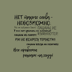 Свитшот хлопковый мужской Фразы из пацанов, цвет: авокадо — фото 2