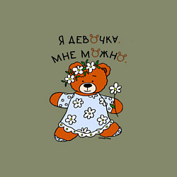 Свитшот хлопковый мужской Медведица в сарафане: я девочка, цвет: авокадо — фото 2