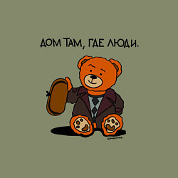 Свитшот хлопковый мужской Медведь Кащей: дом там где люди, цвет: авокадо — фото 2