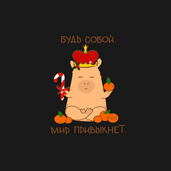 Свитшот хлопковый мужской Капибара в короне: будь собой, цвет: черный — фото 2