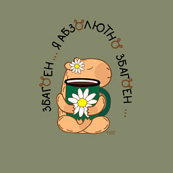 Свитшот хлопковый мужской Мем капибара: чашка чая с ромашкой, цвет: авокадо — фото 2