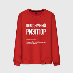 Свитшот хлопковый мужской Праздничный риэлтор, цвет: красный
