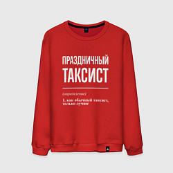 Свитшот хлопковый мужской Праздничный таксист, цвет: красный