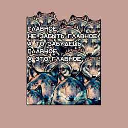 Свитшот хлопковый мужской Стая мемных волков, цвет: пыльно-розовый — фото 2