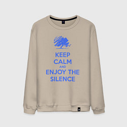Свитшот хлопковый мужской Keep calm and enjoy the silence, цвет: миндальный