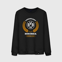 Свитшот хлопковый мужской Лого Borussia и надпись legendary football club, цвет: черный