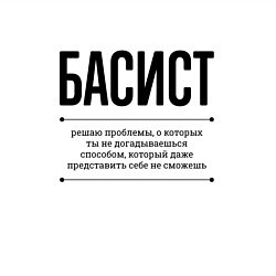 Свитшот хлопковый мужской Басист решает проблемы, цвет: белый — фото 2