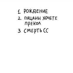 Свитшот хлопковый мужской Три этапа жизни пацана, цвет: белый — фото 2