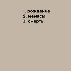 Свитшот хлопковый мужской Этапы жизни - рождение мемасы, цвет: миндальный — фото 2