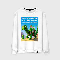 Свитшот хлопковый мужской Beersaur and Minecraft - collaboration ai art, цвет: белый