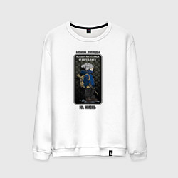 Мужской свитшот Меня взгляды на жизнь