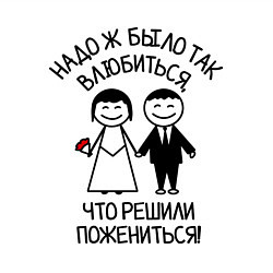 Свитшот хлопковый мужской Надо ж было так влюбиться, цвет: белый — фото 2