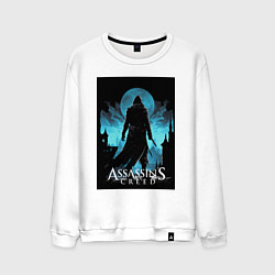 Свитшот хлопковый мужской Assassins creed темная ночь, цвет: белый