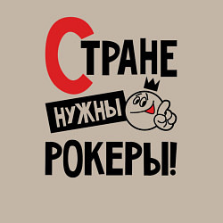 Свитшот хлопковый мужской Стране нужны - рокеры, цвет: миндальный — фото 2