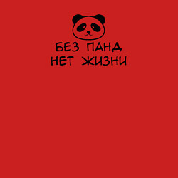 Свитшот хлопковый мужской Без панд нет жизни - Выходной господина злодея, цвет: красный — фото 2