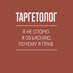 Свитшот хлопковый мужской Таргетолог - не спорит, цвет: кирпичный — фото 2